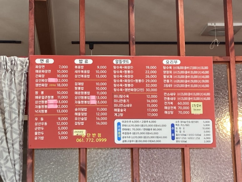 공단반점 이미지