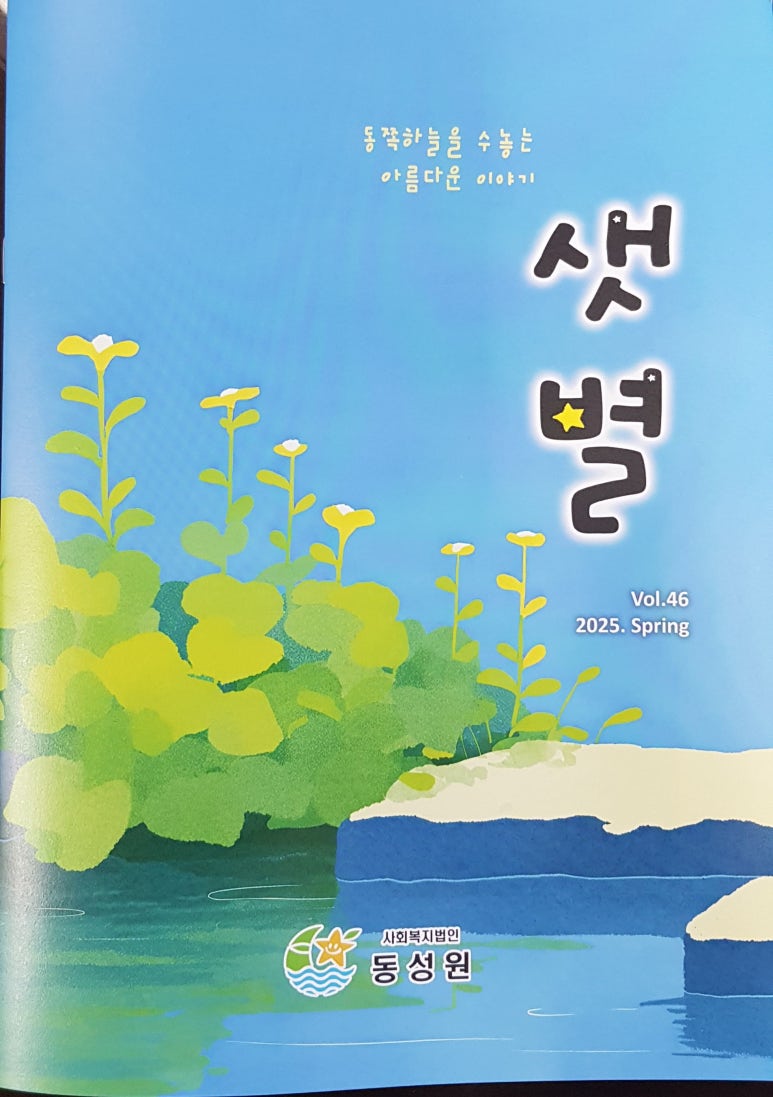 동성원 이미지