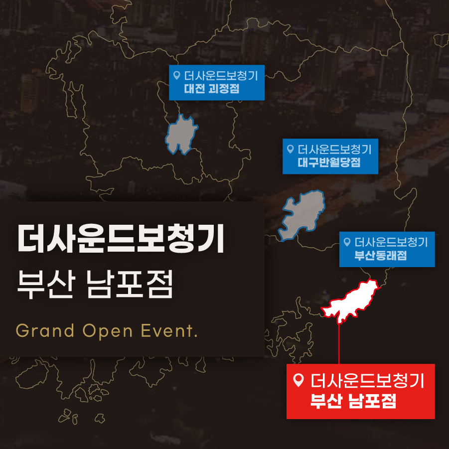 더사운드 이미지