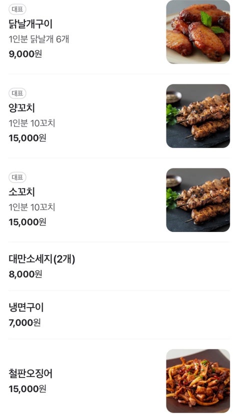 1976북경닭날개 이미지