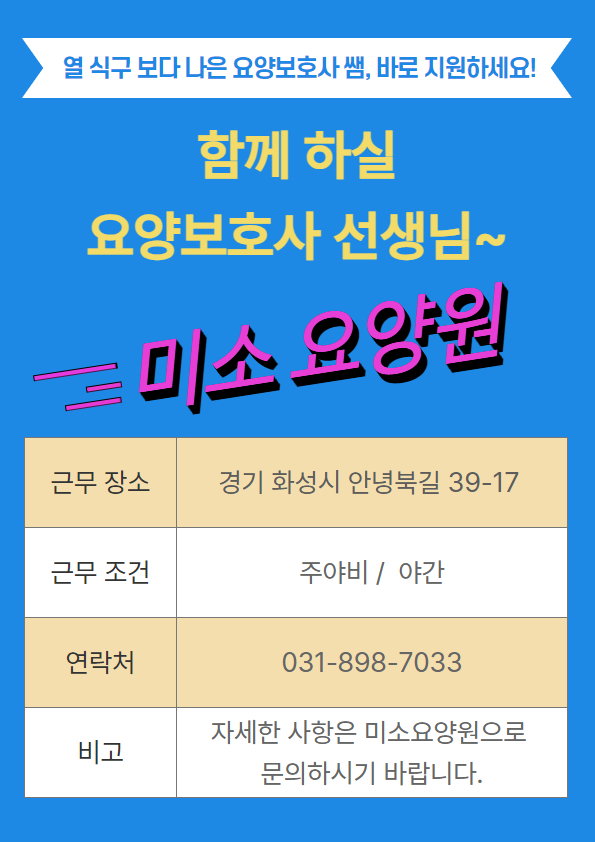 병점길요양보호사교육원 이미지