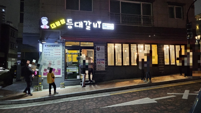 대왕암등대갈비 이미지