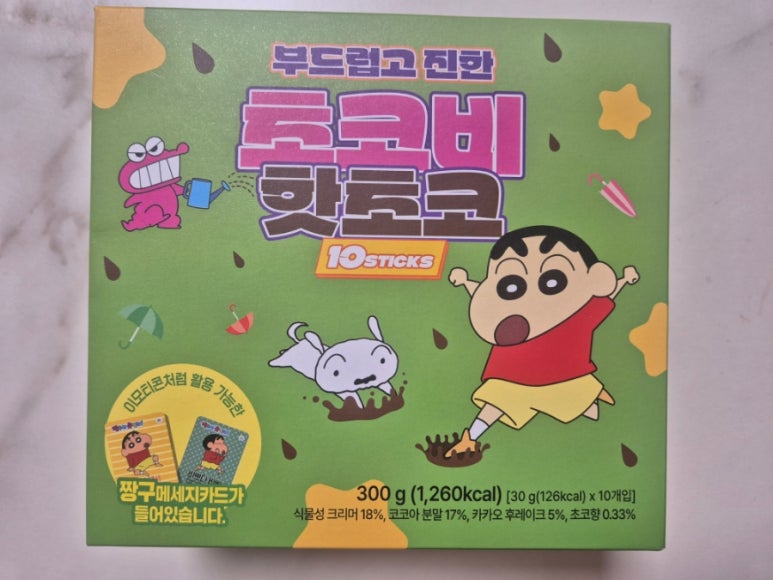핫초코&흰둥이네 이미지