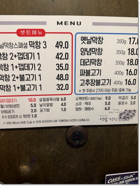 장수막창 이미지