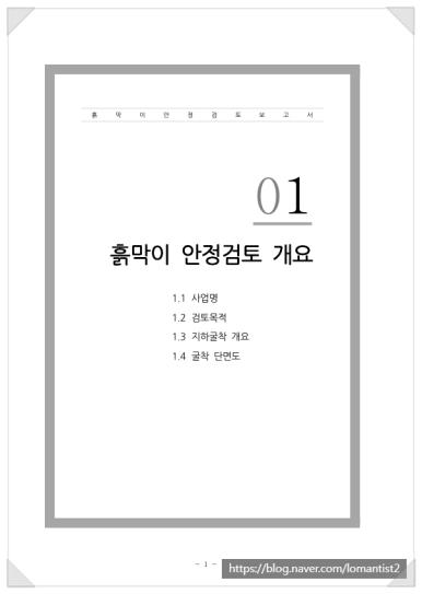 한결구조엔지니어링 이미지
