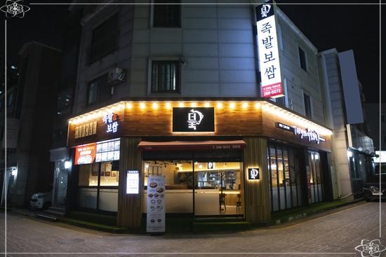 맛있는족발 이미지