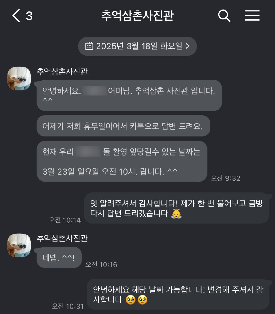 추억삼촌사진관 이미지