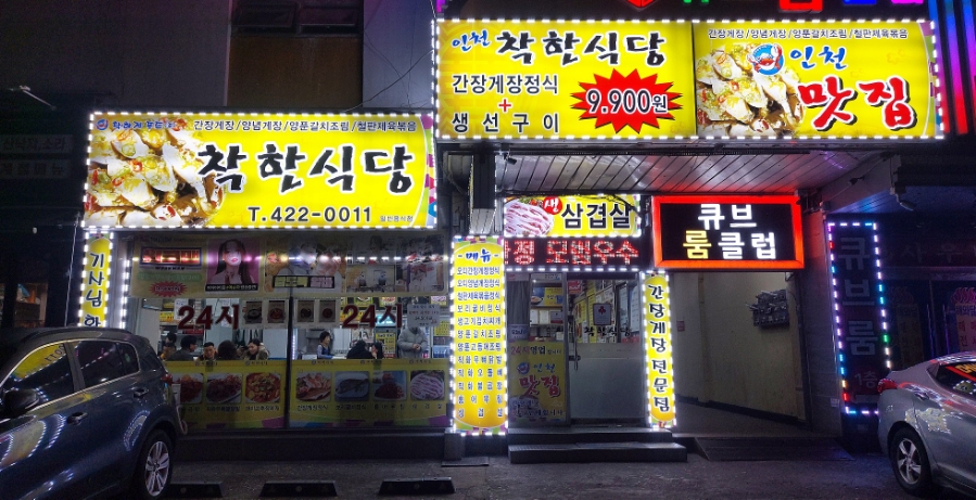 24시착한 이미지