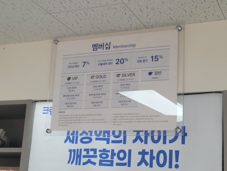 중흥세탁소 이미지