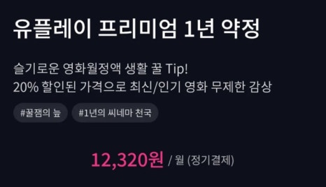 유플레이 이미지