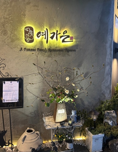 예가은 이미지