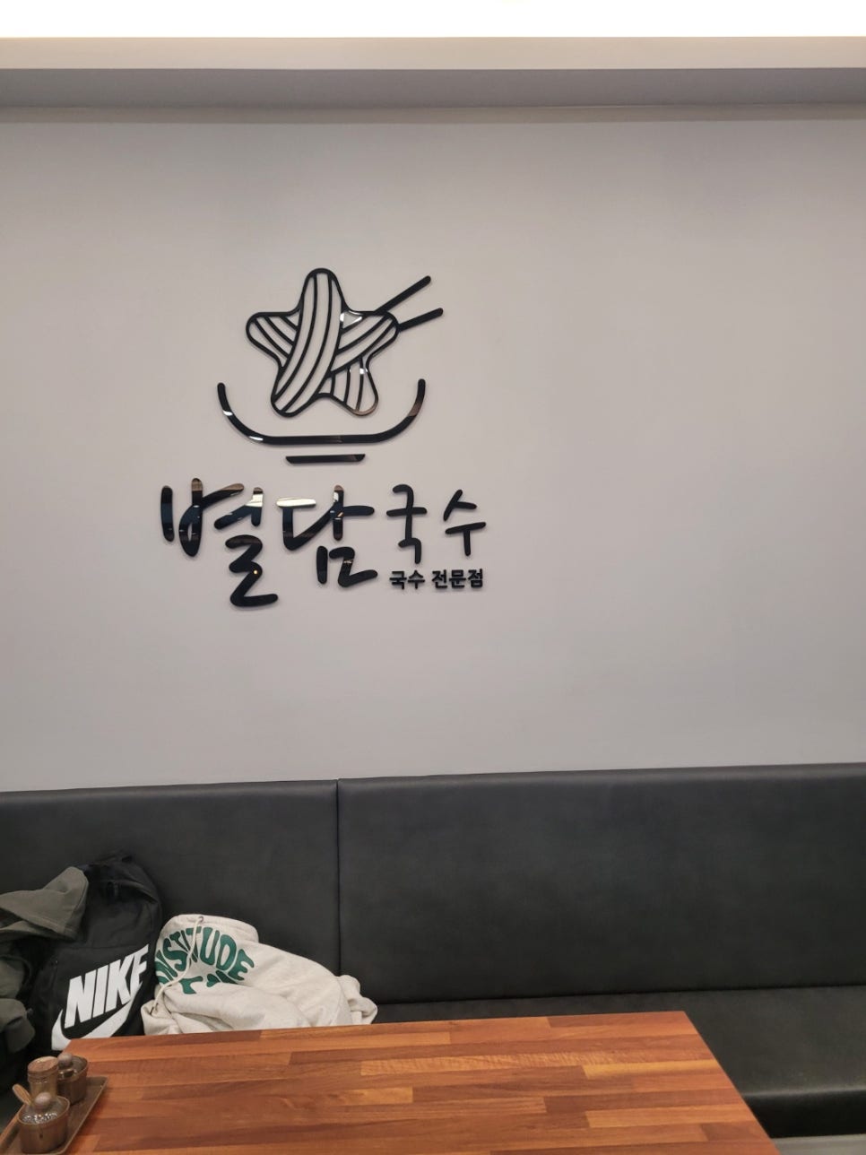 별담국수 이미지