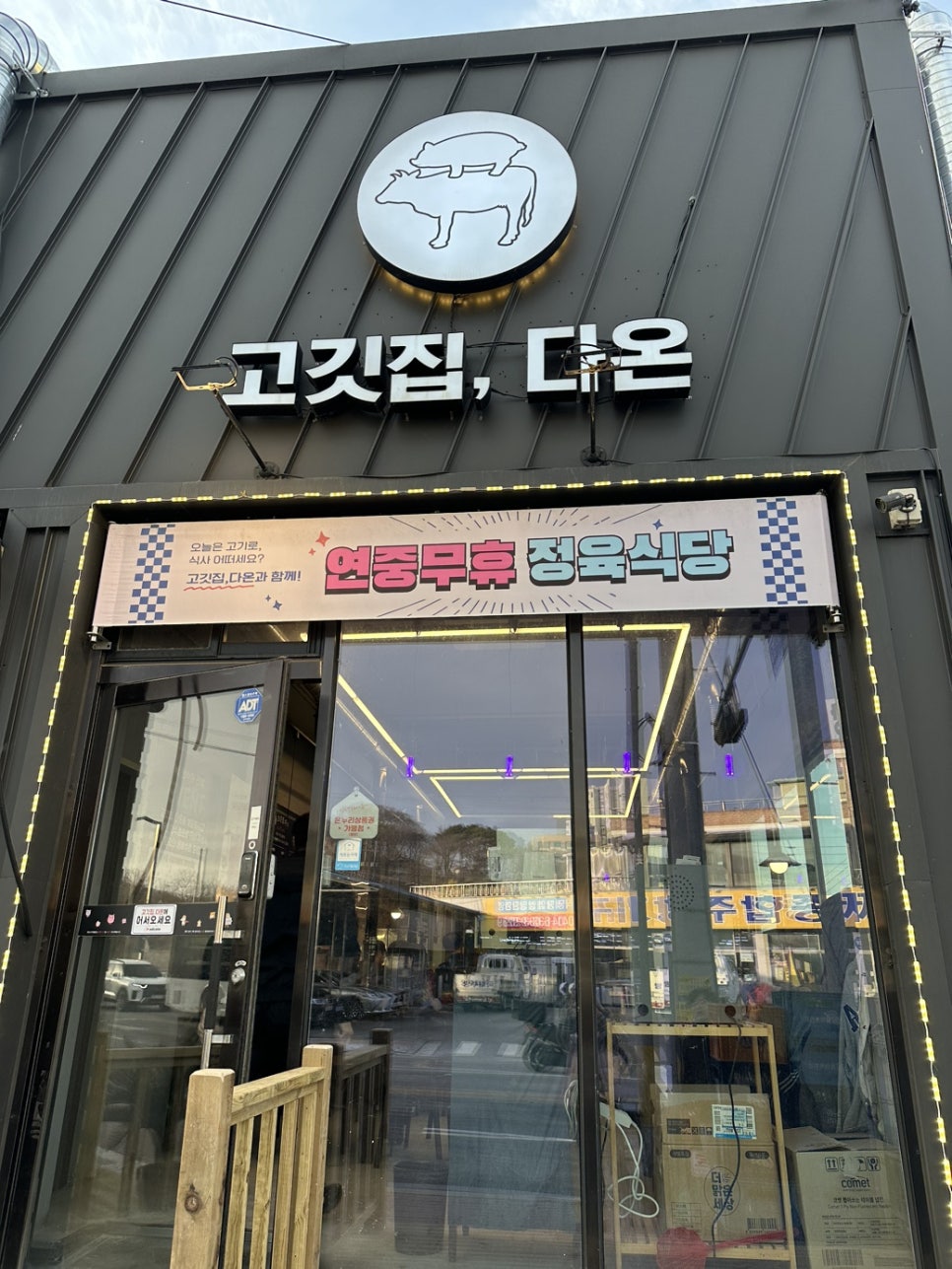 다온축산 이미지