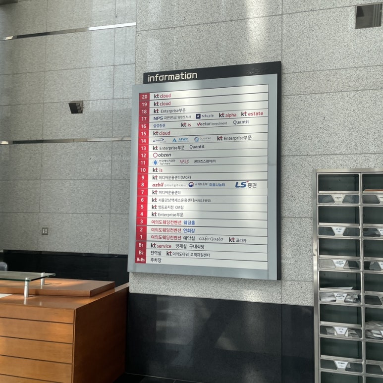케이티그룹 희망나눔재단 여의도점 사진 2