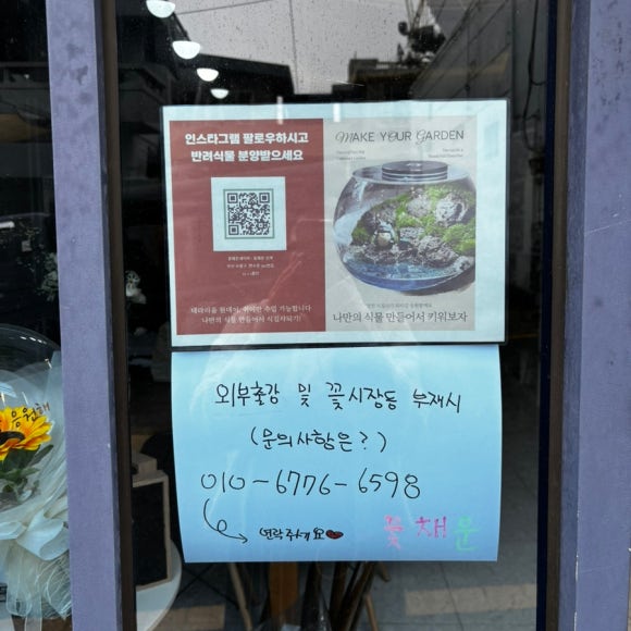 꽃채운공방 이미지