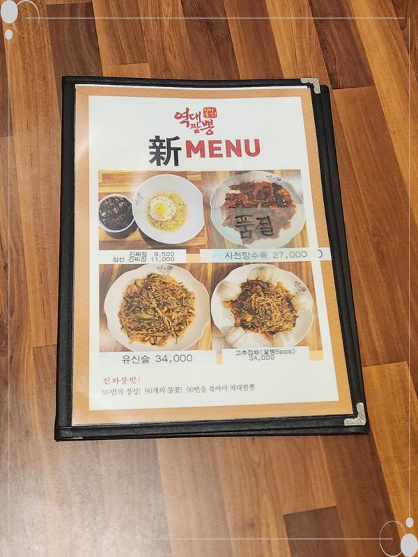 제대로짬뽕 이미지