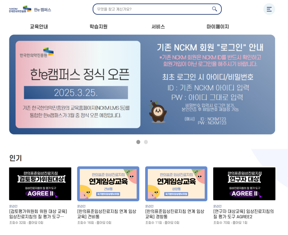 초읍한의원 이미지