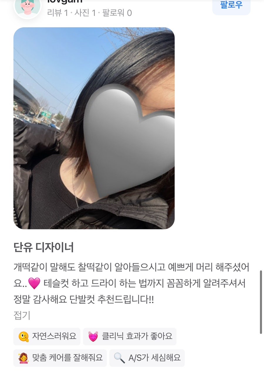 에이유헤어(AU HAIR) 이미지