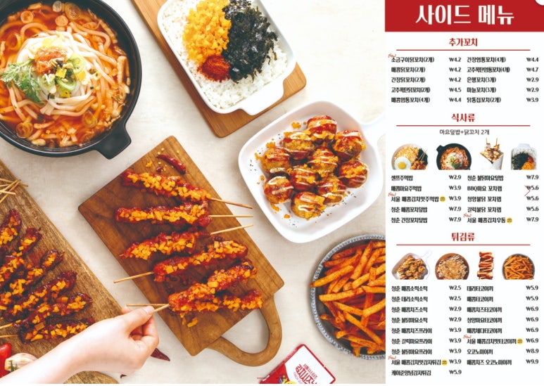 청춘꼬치 이미지