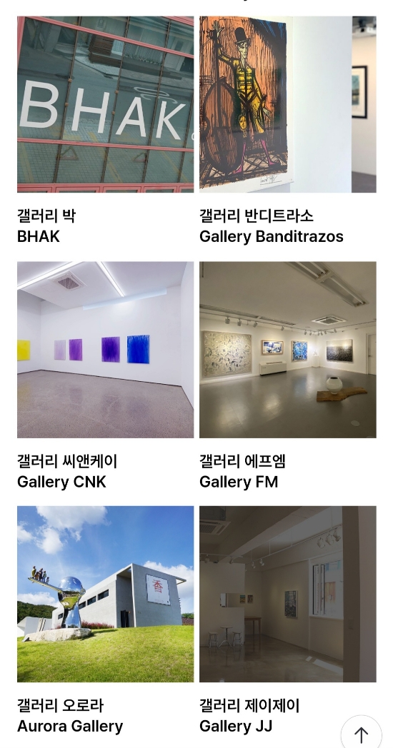 갤러리오로라 이미지