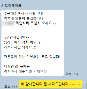 시모어케이크 이미지