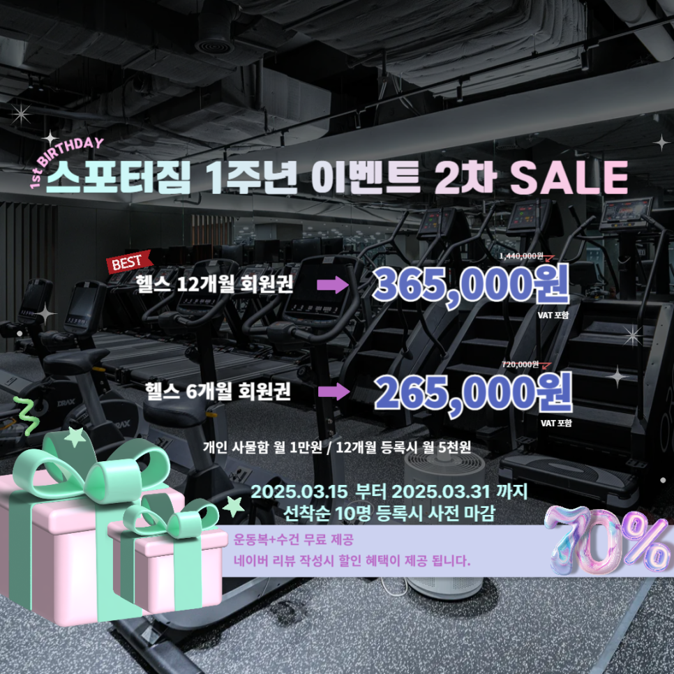 스포터짐 이미지
