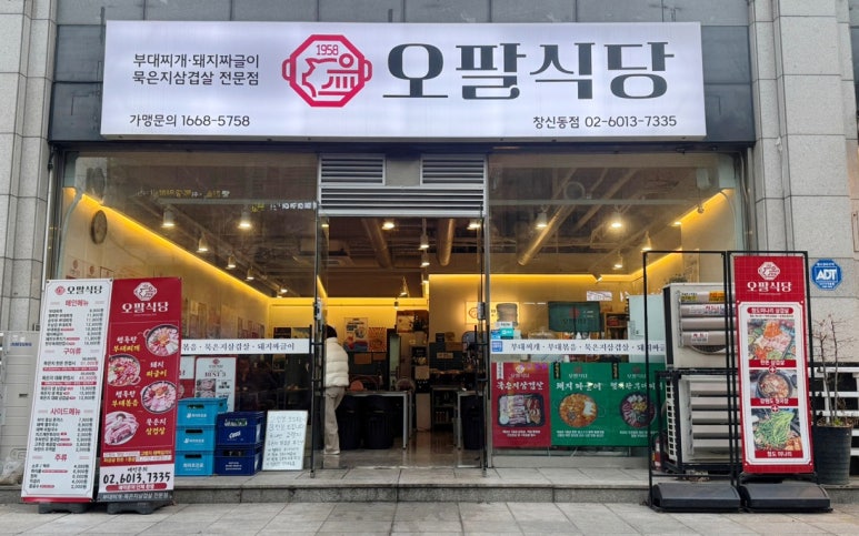 창신삼겹살 이미지