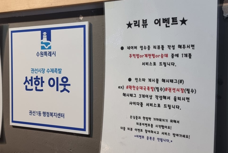 꽉찬순대국족발 이미지