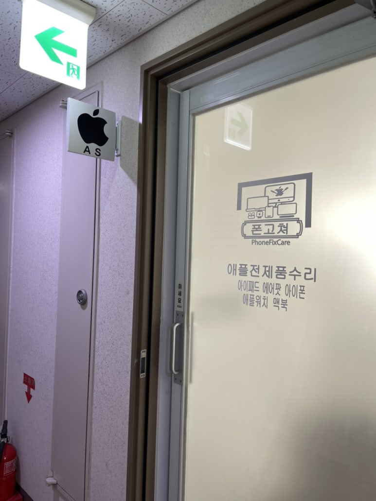 폰고쳐 이미지