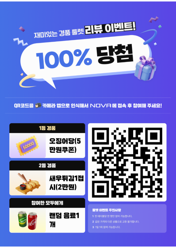 오징어당 이미지