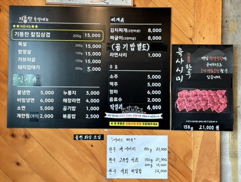 기똥찬 구이집 이미지