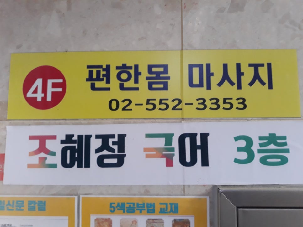 몸편한테라피 이미지