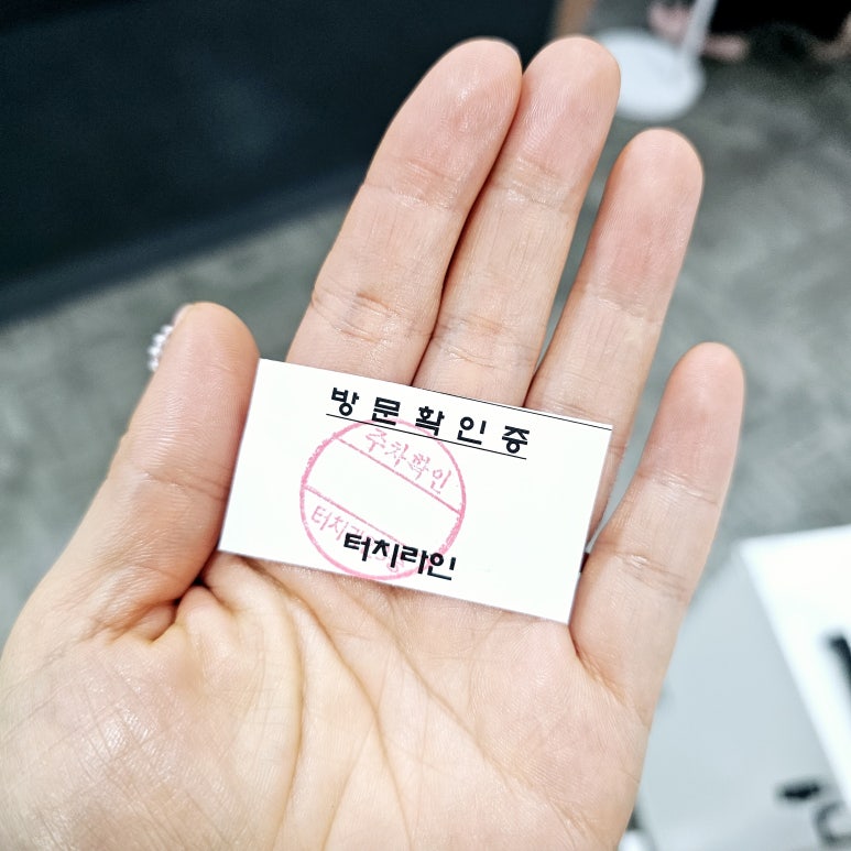 터치라인(Touch line) 이미지