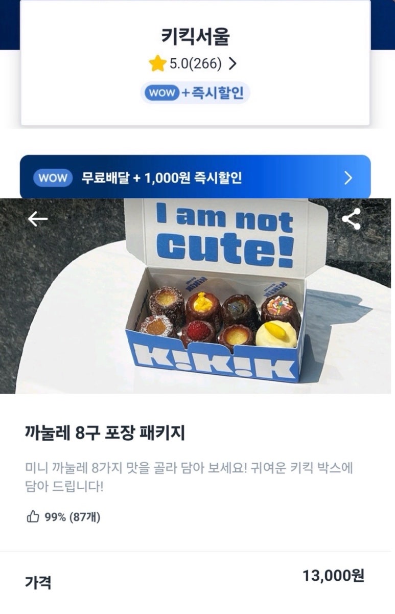 키킥 이미지