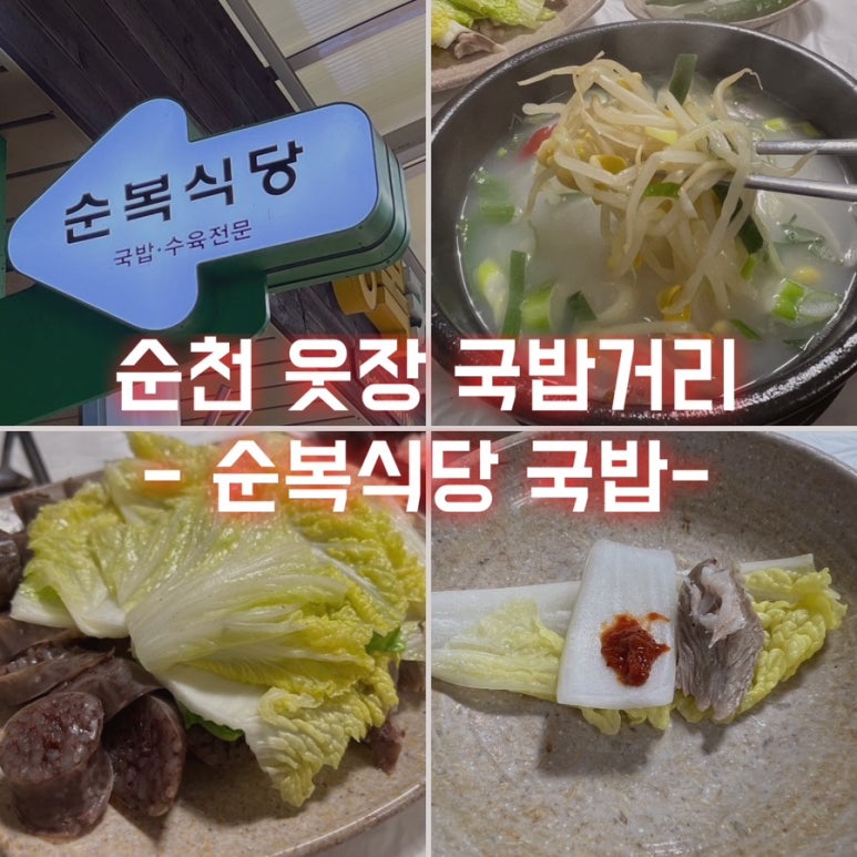 순복식당 이미지