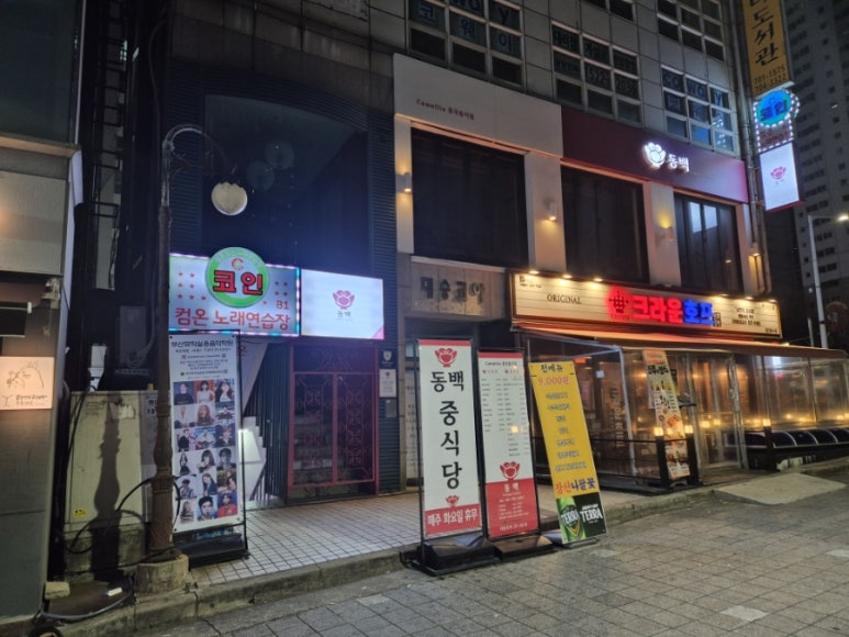 위코인노래연습장 이미지
