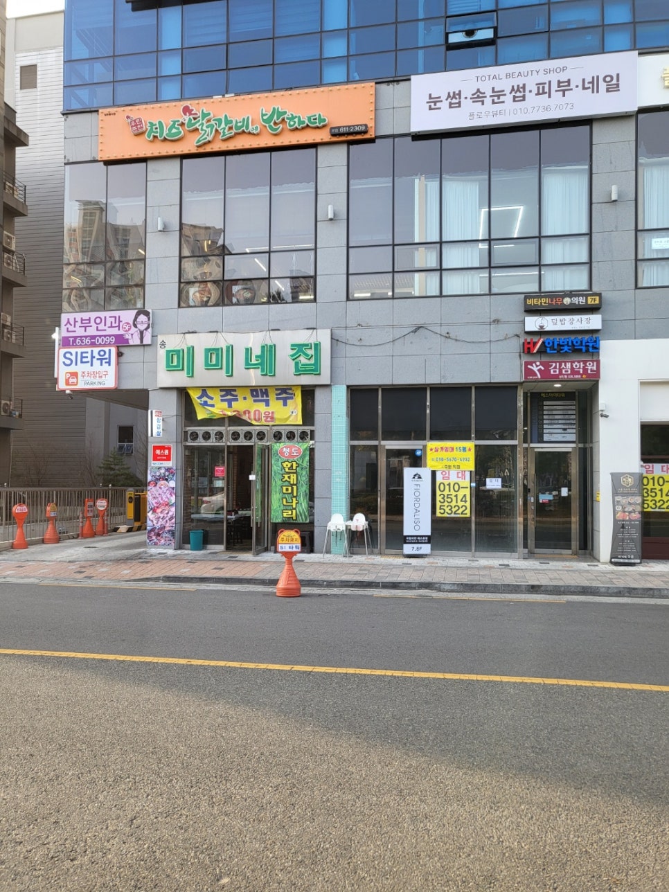 피오르달리조대구 이미지