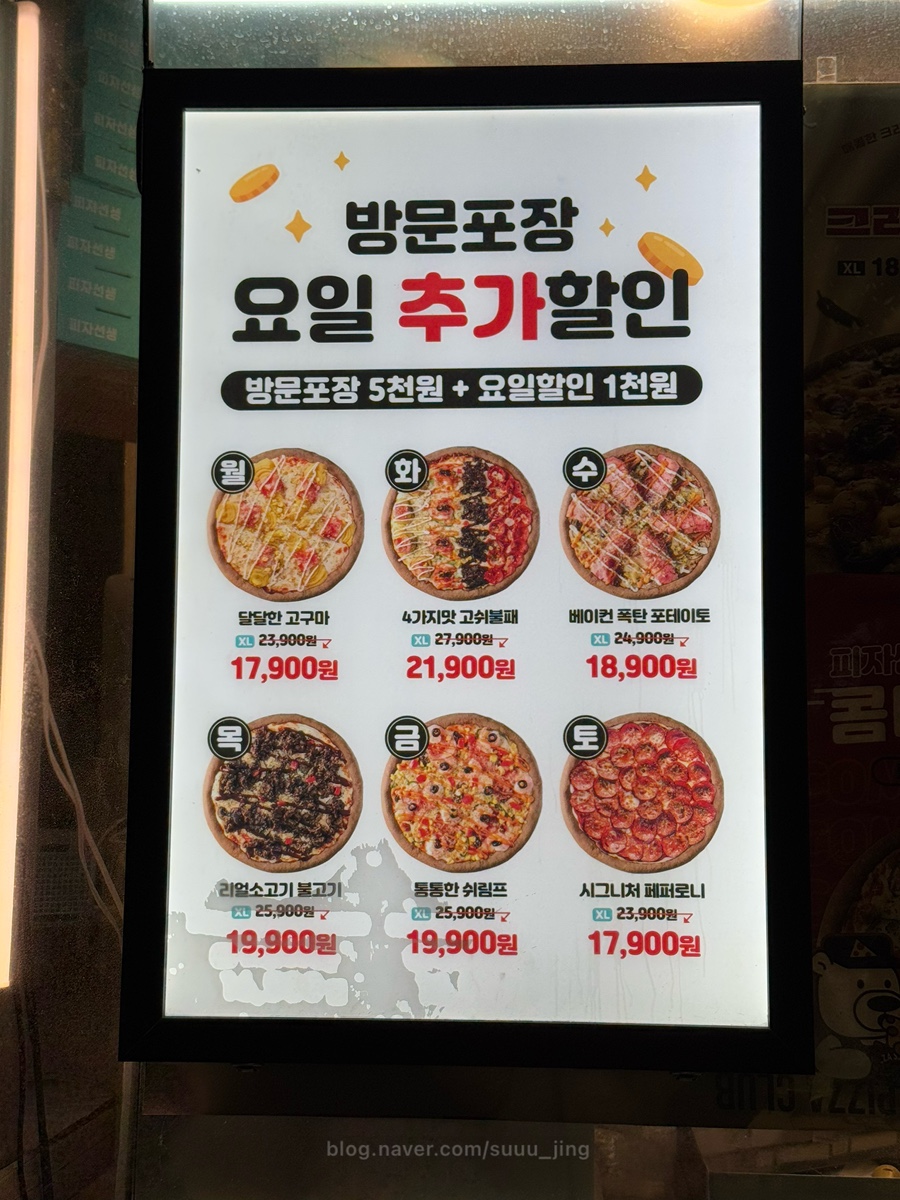 피자선생 봉천점 이미지