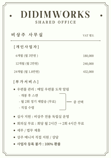 디딤투어 이미지