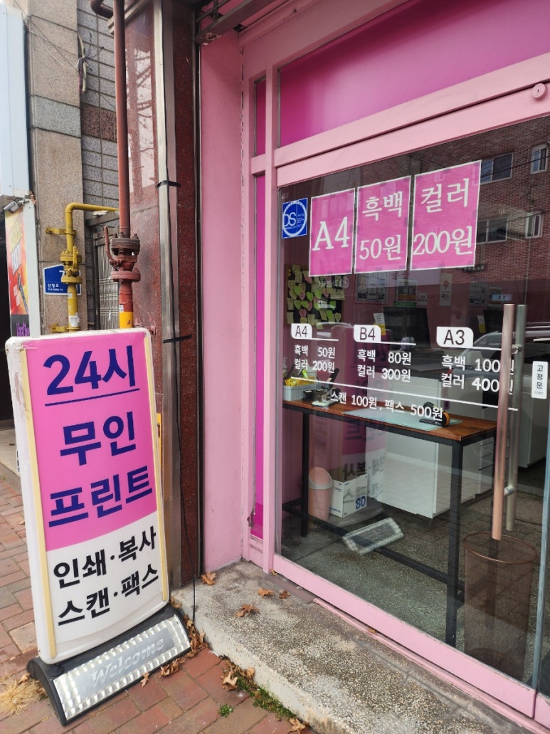 프린트존 이미지