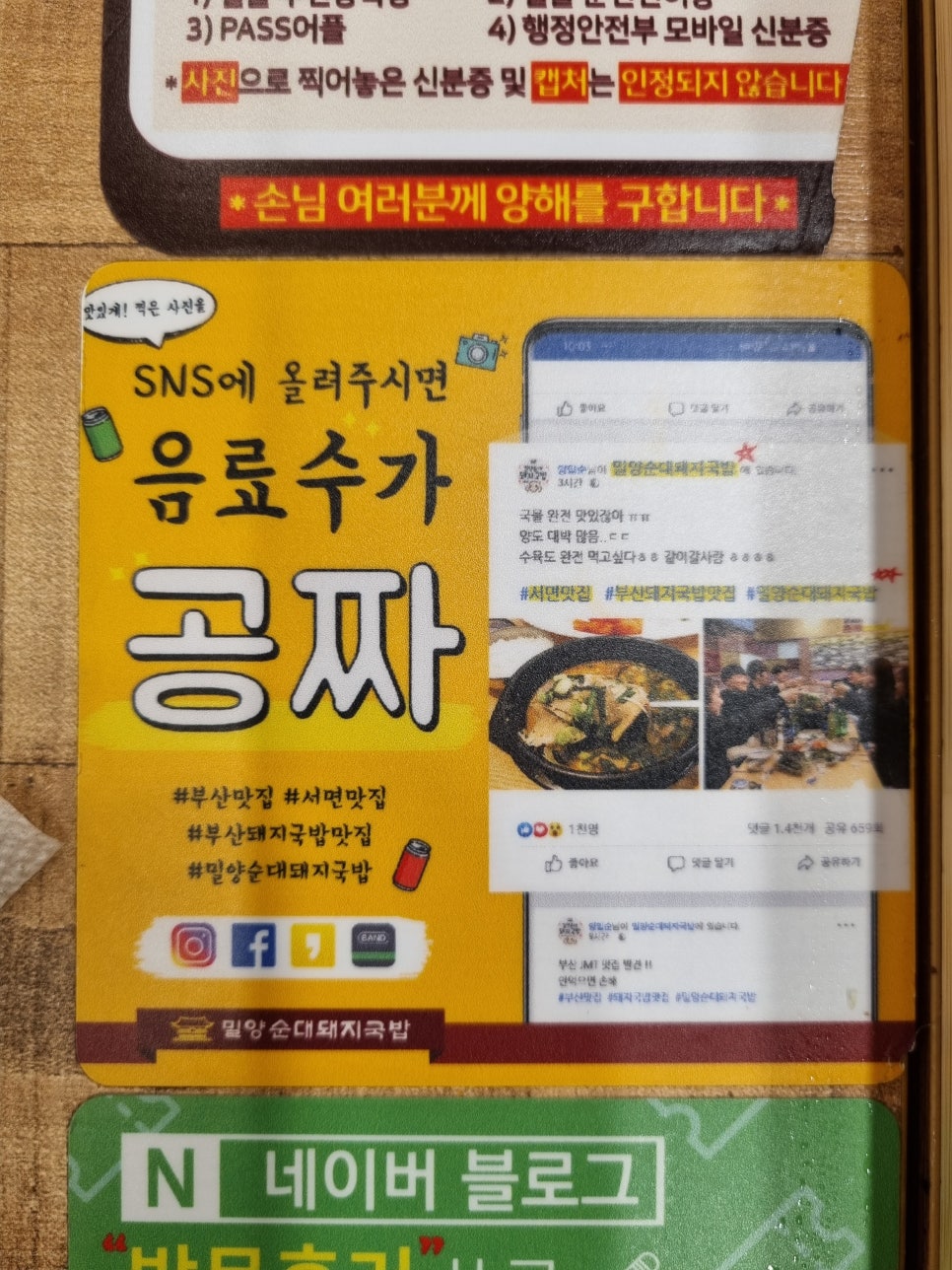 부산삼정돼지국밥 이미지
