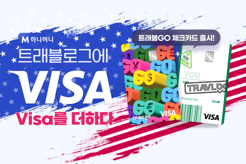 트래블네트워크그룹 이미지