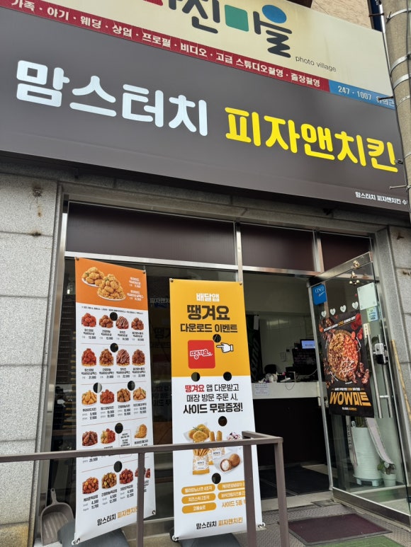 맘스피자수원 이미지
