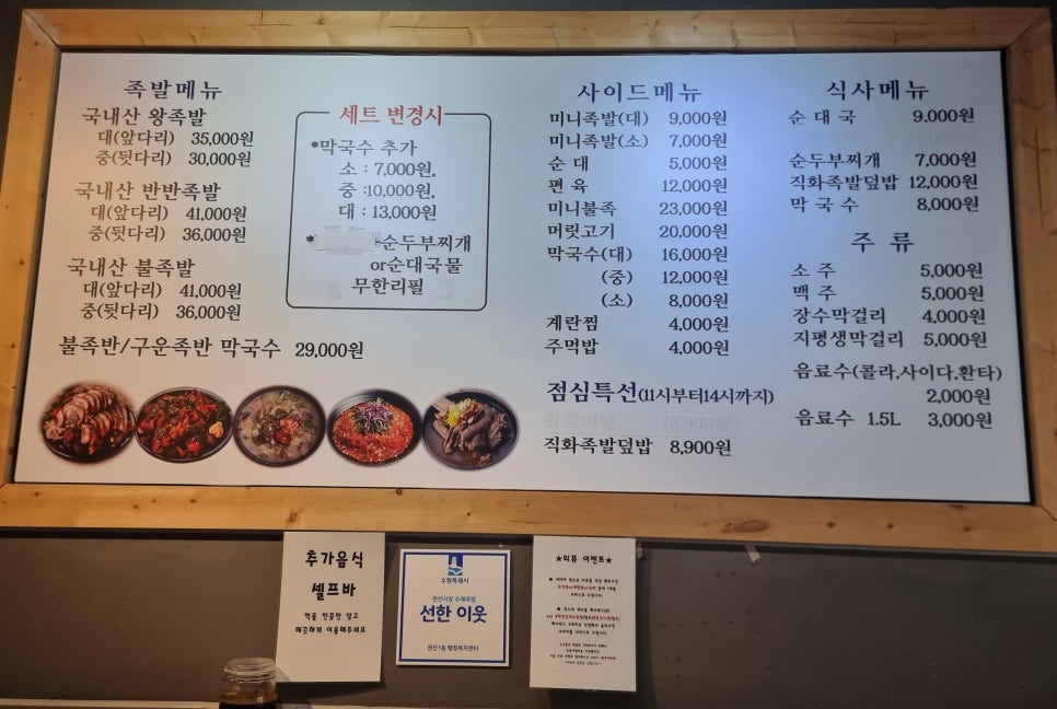 꽉찬순대국족발 이미지