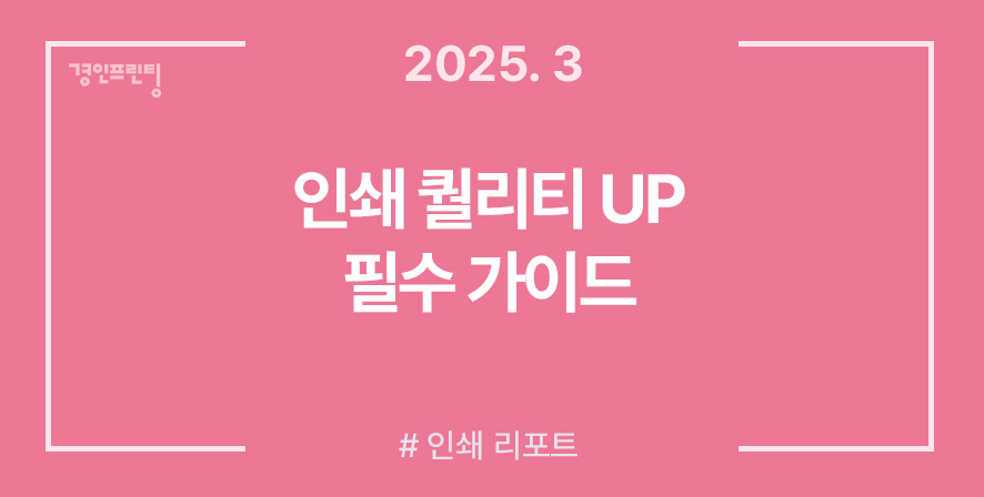 경인프린팅 이미지
