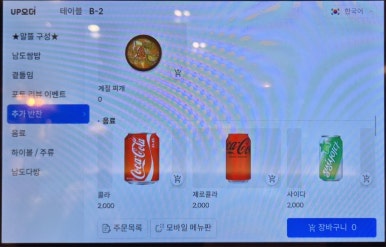 남도쌈밥 롯데백화점광주점 이미지