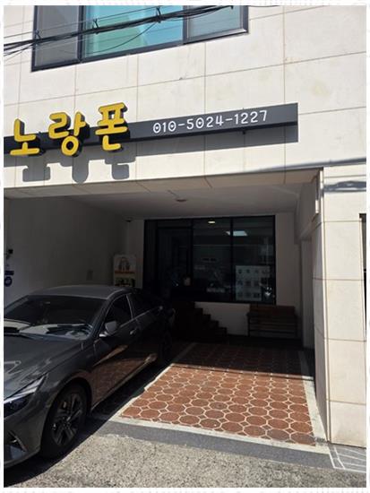 노랑폰 이미지