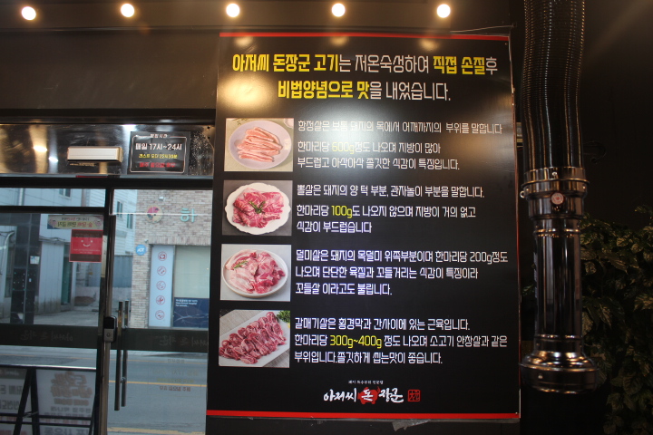 아저씨돈장군 이미지