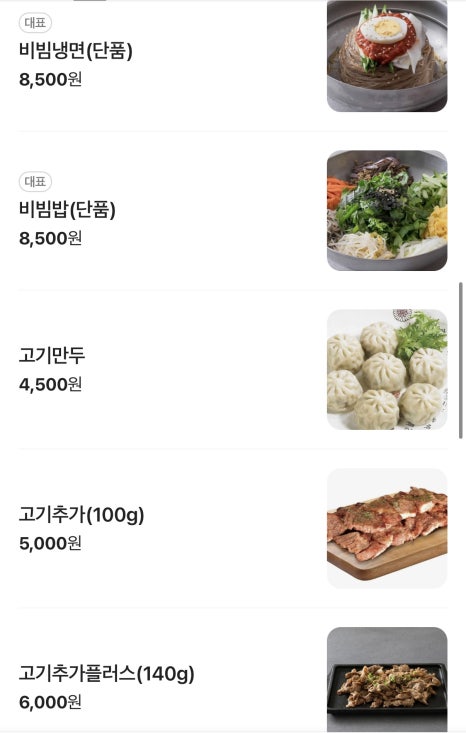 육쌈냉면 창동점 이미지