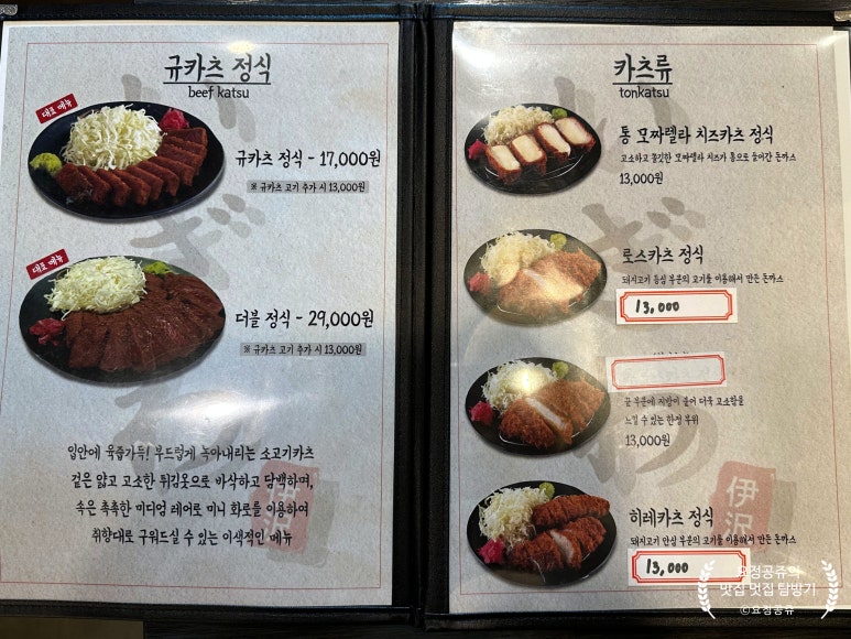 이자와(숙대점) 이미지